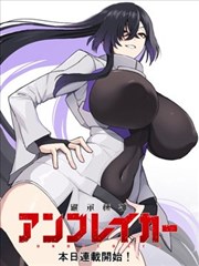 sana动漫 漫画 墨都夜话