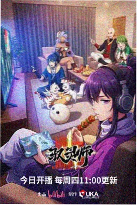 sana动漫 热播 半夏回信
