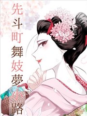 sana动漫 漫画 夜行图书馆